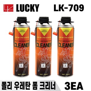 LUCKY 우레탄 폼 크리너 LK-709 3EA 550ml 제거제 클리너 폼건 세척, 3개