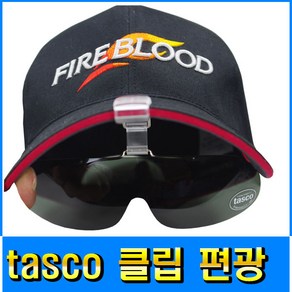 피싱79 편광안경 클립편광 모자클립편광 편광선글라스, 규격, tasco 편광선글라스, 1개