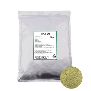 이든 샐러리 분말 국산1kg 100프로 채소 야채 가루, 1kg, 1개