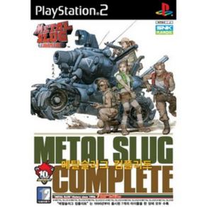 [중고] PS2 메탈 슬러그 컴플리트 (METAL SLUG COMPLETE) 플스 플레이스테이션