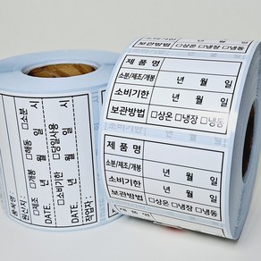 유통기한 소비기한 냉장고정리 주방정리 식자재관리 식품관리 라벨