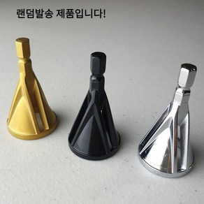 랜덤발송 볼트 면취기 외부 모따기 디버링 육각형 손잡이 8-22mm 가능, 1개