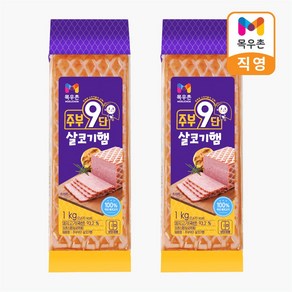 농협목우촌 주부9단 살코기햄 1KG+1KG (총2개), 2개, 1kg