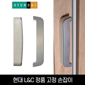 현대L&C 샷시 창호 손잡이 한화 현대엘앤씨 고정 창문 샤시 손잡이, 3개