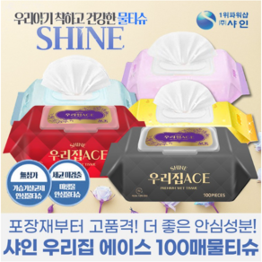 동급최강 품질력 비교할수록 갓성비 100매 캡형 샤인 물티슈 전문제조[중량340g], 10개, 340g