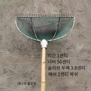 조개 끌개 그물 뜰채 우렁이 다슬기 조개 백합 동죽 갈고리 채집 갯벌