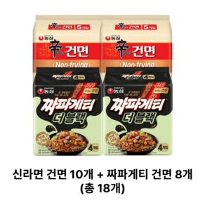 농심 신라면 건면 10개+짜파게티 10개, 1세트