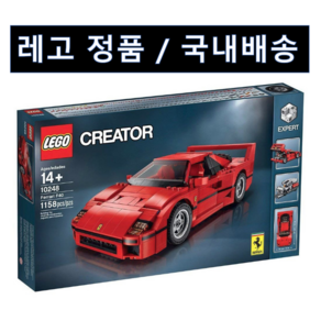 레고 10248 Creator Expert Ferrari F40 크리에이터 페라리 F40 국내배송 정품