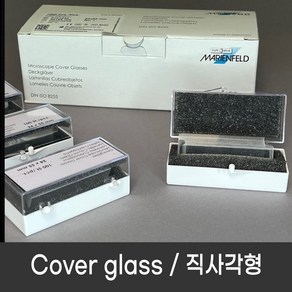 커버글라스 (100장/cs) 직사각형 Cover glass Superior Marienfeld