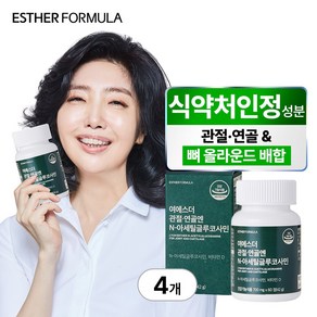 [본사직영] 여에스더 관절연골엔 N-아세틸글루코사민, 4개, 60정