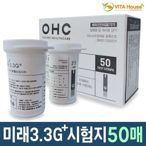 인포피아 미래3.3G+ 혈당시험지 혈당검사지 당뇨시험지, 1box(50T), 1개