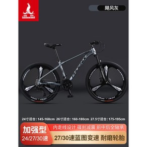 풀샥 입문용 mtb 알루미늄 합금 소프트 테일 산악 자전거 사이클링 가변 속도 오프로드, 30단, 27.5인치, 카본 블랙, 1개