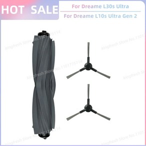 [호환] 드리미(DREAME) 로봇 청소기 저렴한 소모품 교체품, 1세트, SET A