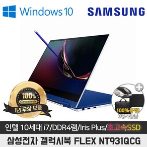 삼성 갤럭시북 Flex S펜탑재 NT931QCG I7-1065G7/DDR4 8G/SSD512G/Iis Xe그래픽/13.3 QLED 터치스크린/WIN11프로, 갤럭시북 NT931QCG, WIN11 Po, 16GB, 512GB, 로얄블루