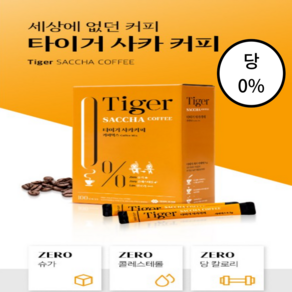 타이거사카커피 100T 당걱정없이 달달한 믹스커피 사카커피, 1개, 100개입, 9.5g