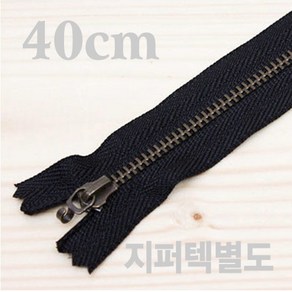 핸디로 YKK지퍼 40cm