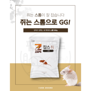 FD 잡스 스톰 500g 쥐약 살서제 알약형 쥐약 강력한 효과, 3개입, 1세트