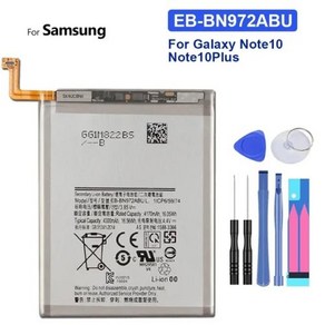 호환 삼성 갤럭시 노트 10 플러스 4300mAh 교체 배터리 EB-BN972ABU