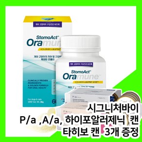 [사은품증정] 시그니처바이 스토모액트 오라뮨 30g 강아지 고양이 구강영양제, 웰케어 캣 3개, 1개