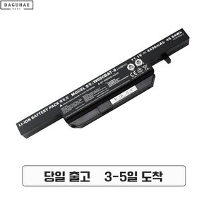 호환 한성 XH57 H56 W650BAT-6 노트북배터리