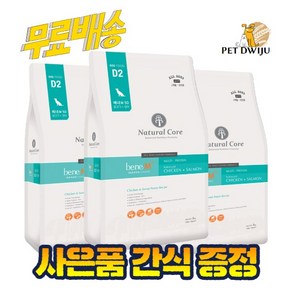 네츄럴코어 베네 M50 작은입자 강아지사료, 닭+연어, 5kg, 1개