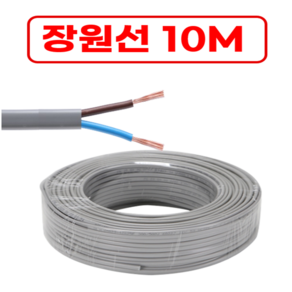 장원형전선 장원선 VCTFK 0.75SQ/1.0SQ/1.5SQ 2C 10M 단위 절단판매, 1.0SQ (10m), 1개