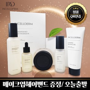 <최신QR정품> 인셀덤 리뉴얼 5종 (부스터+세럼+엑티브크림+카밍밸런스젤+미스트) / '팩브러쉬+종이백' 광채+리프팅+보습 INCELLDERM, 1개