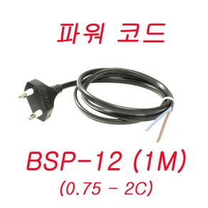 파워코드 POWER CORD 코드선 BSP-07 컴퓨터코드선 케이블 코드선, BSP-12(무,흑) 1M, 1개