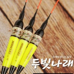 미라클 나노 검지 2점등 전자찌 LED