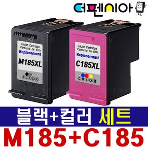 삼성 INK-M185XL C185XL 세트 재생잉크 SL-J1680 J1685 J1780W J1780DW J1785DW 대용량