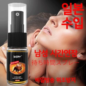 [일본 수입/당일배송] 남자의 선물! 시간/힘/사이즈 발기 남성 스태미너 강화 조루 롱래스팅 기능 강화 강력 커지고 강해지는 남성 성장 영양액, 1개, 10g