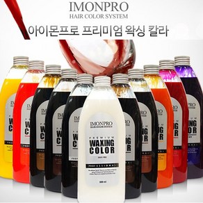 아이몬프로 프리미엄 왁싱칼라 500ml 헤어왁싱 코팅