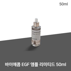 이지에프 앰플 리미티드, 1개, 50ml