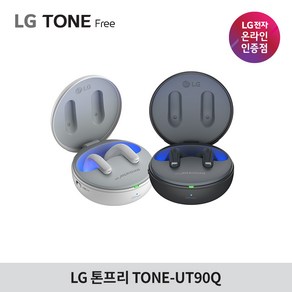 LG전자 톤프리 TONE-UT90Q 블루투스 이어폰 돌비 애트모스 / 노이즈캔슬링, 오프 화이트, UT90Q