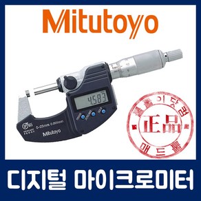 당일배송 [Mitutoyo/미쓰도요] 디지털 마이크로미터 293-821 293-240-30, 1개