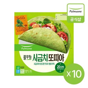 [KT알파쇼핑]풀무원 시금치또띠아 225g x 10개, 시금치또띠아225g 10개, 시금치또띠아225g 10개_총 수량_상세페이지참조