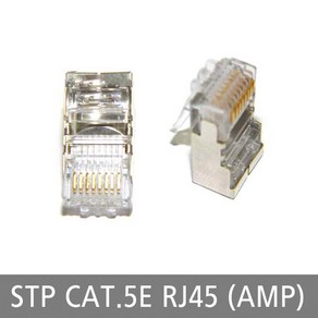 CommScope (구 AMP) 정품 콤스코프정품 STP RJ-45 STP플러그 SFTP CAT.5E RJ45 랜커넥터 / EA, 1개