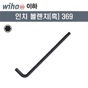 이하/WIHA 인치볼렌치 369 9/64 인치렌치, 1개