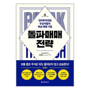 이레미디어 돌파매매 전략 (마스크제공)