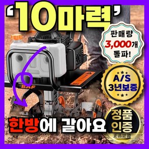 갈콕 10마력 고출력 관리기 밭가는기계 트랙터 로터리 승용 농업용 소형 로타리 텃밭, 4세트