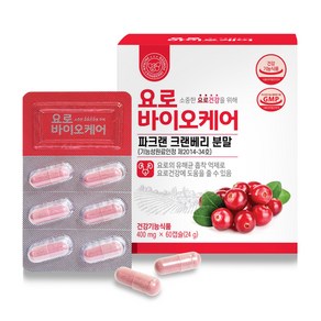 요로바이오케어 400mg / 60캡슐 1개월 요로건강 파크랜 크랜베리 방광영양제 여성요로건강 방광염