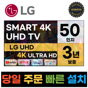 LG전자 50인치(127Cm) 4K UHD 스마트 TV 50UQ7570, 방문설치, 벽걸이형, UQ7570, 50인치