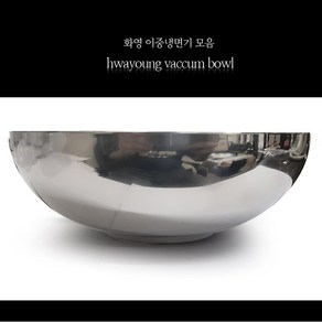 화영 스텐 이중냉면기 5size 20 21 22 23 26 냉면기 면기, 1개