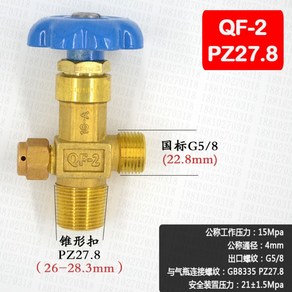 QF-2 산소 실린더 밸브 산업용 밸브 액세사리 산소통, 1개