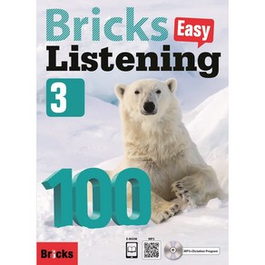 Bicks Easy Listening 100 3 브릭스 리스닝