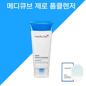 메디큐브 제로 폼 클렌저 120g 폼클렌징 + 제로 각질 패드 1매 증정