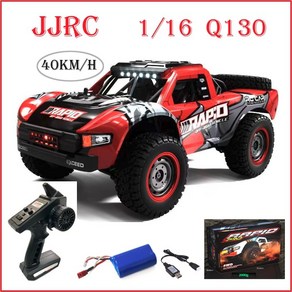 (알라샵) RC카 JJRC 1/16 라피드 40KM/H Q130 고속 브러쉬드 4WD 몬스터 오프로드 트럭, 레드, 1개