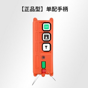 F21 2S 무선리모컨 무선 산업용 전용 1개 12V 엔진 사용 샌드블라스트 텔레컨트롤, 정품 수정진형 싱글 핸들