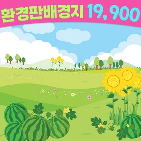 [완제품] 여름 환경판 환경구성 어린이집 유치원 바닷속탐험세트