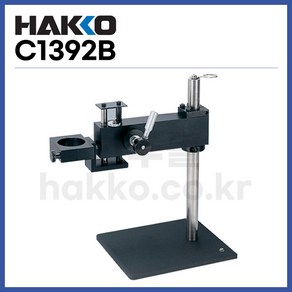 [하코 HAKKO] 열풍기 거치대 고정대 리워크피스쳐 C1392B (정품), 1개